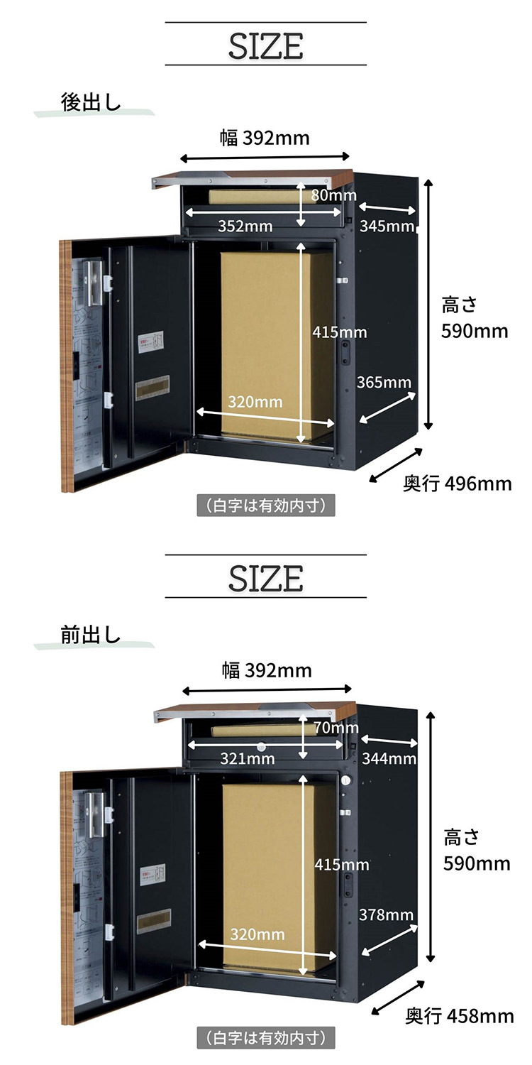 ヴィコ DB 60+80 ポスト有り 右開き 後出し 宅配ボックス 一戸建て用