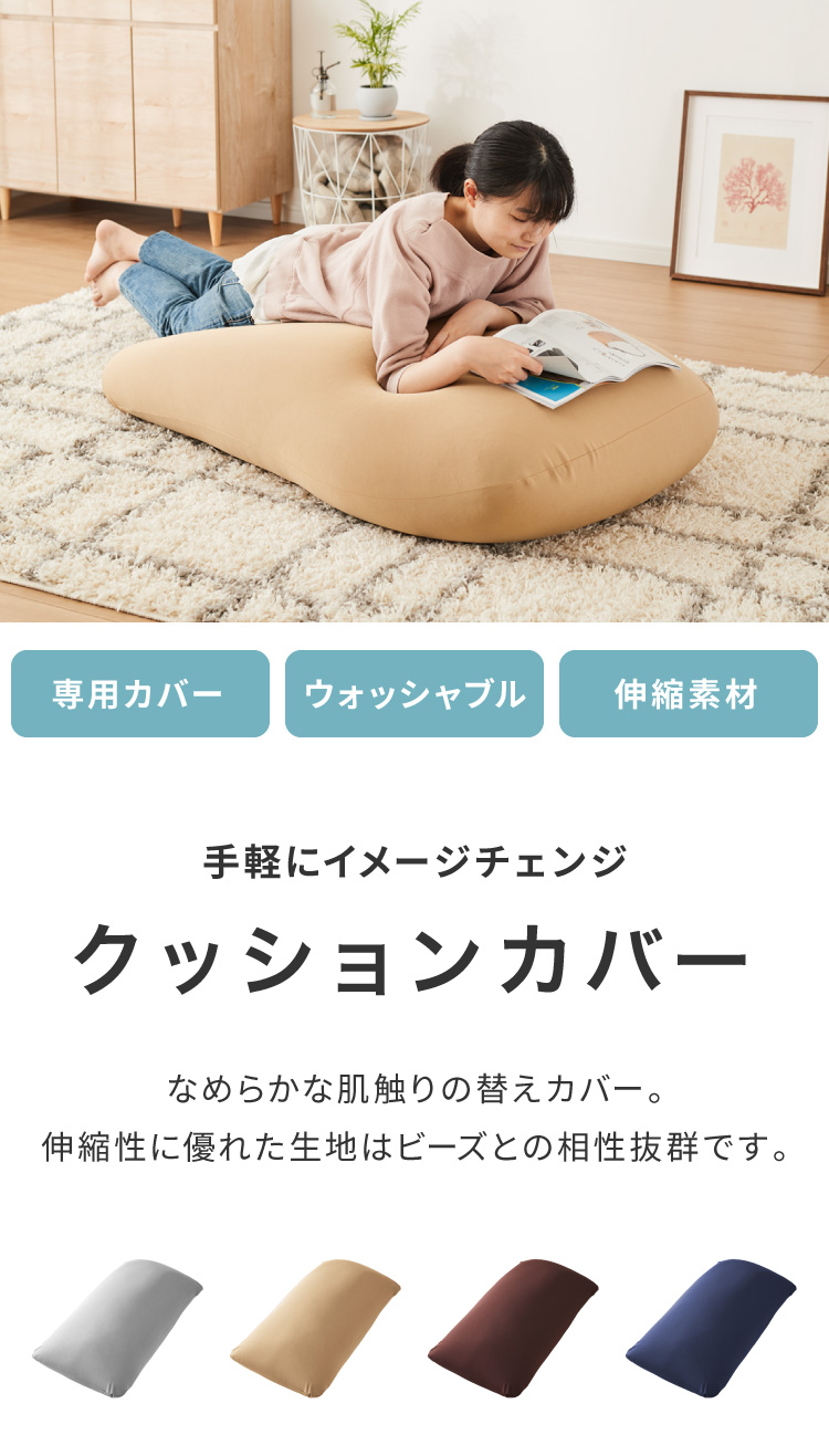 sabisabi Bソファ　クッション　カバー　セット 無垢材家具 | SabiSabi/サビサビ | クッション 80x80