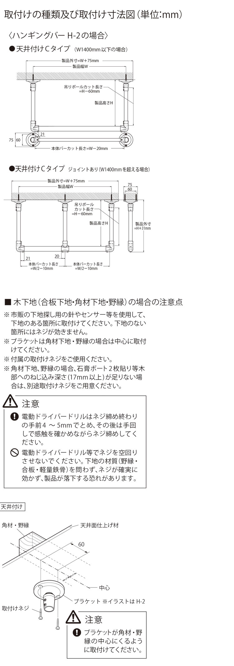 ハンギングバー 天井付Cタイプセット 90×47cm TOSO 日本製 ハンガー