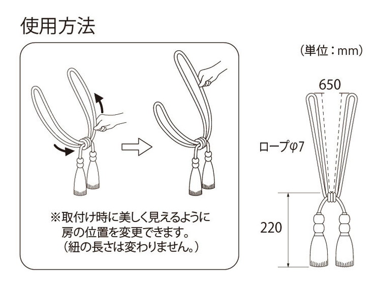 TOSO トーソー カーテンタッセル 1本単品 おしゃれ 高級 房