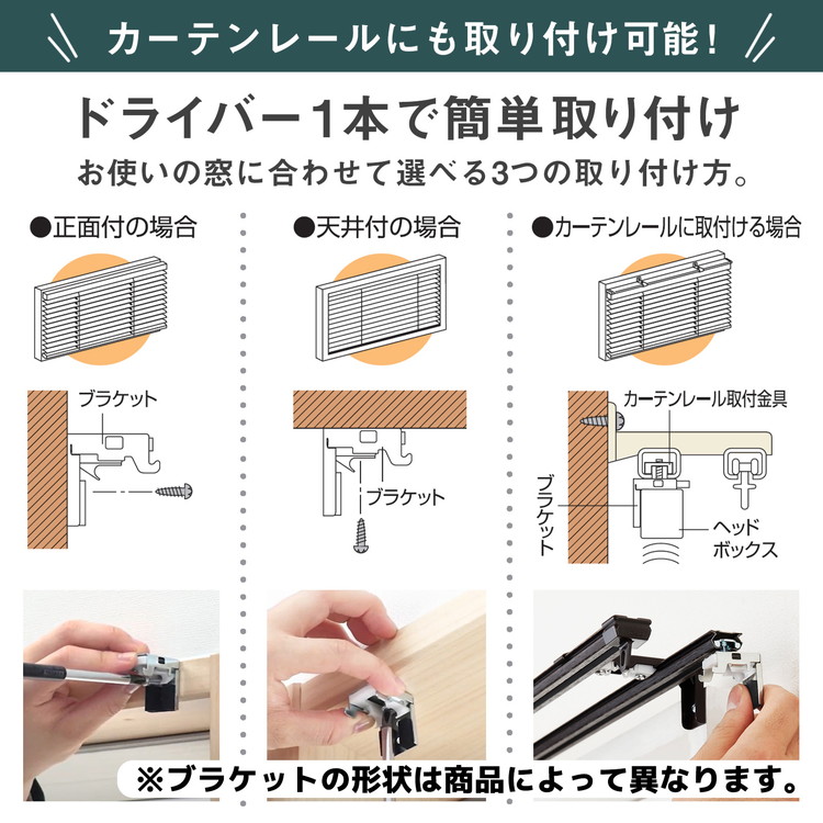 TOSO アルミブラインド トーソー 80×138cm 操作位置交換可能 カーテン