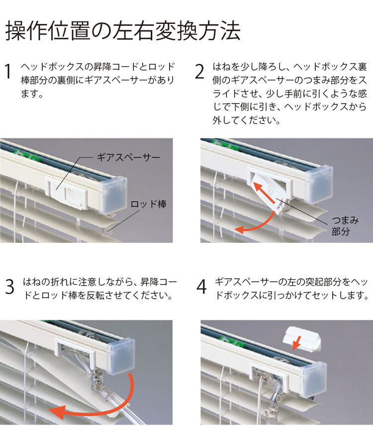 TOSO アルミブラインド トーソー 80×138cm 操作位置交換可能 カーテン