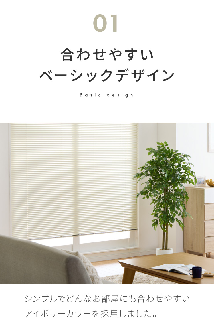 ブラインド 幅84cm 丈108cm トーソー TOSO 取り付け簡単 アルミ