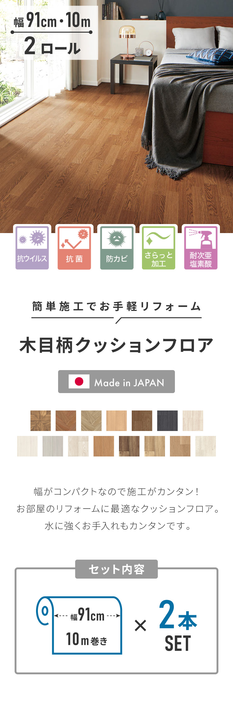 ⭐︎SMKY⭐︎ クッションフロア　フロアシート　91cm×10m クッションフロア 91cm×10m 2本 木目柄 フリーカットシート 日本