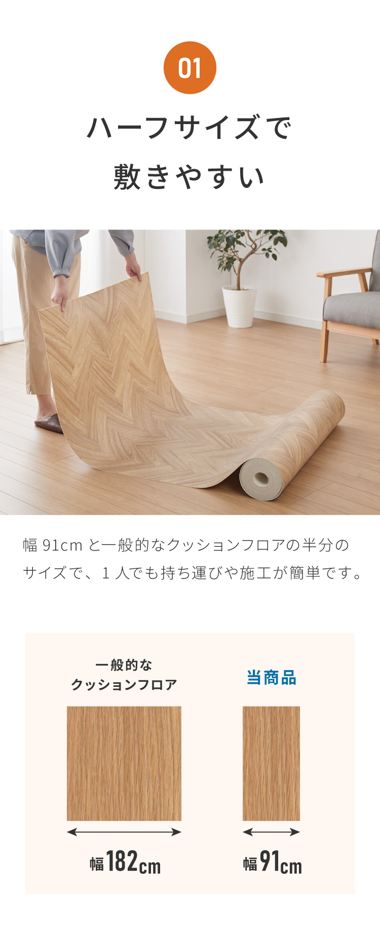 クッションフロア 91cm×10m 2本 木目柄 フリーカットシート 日本