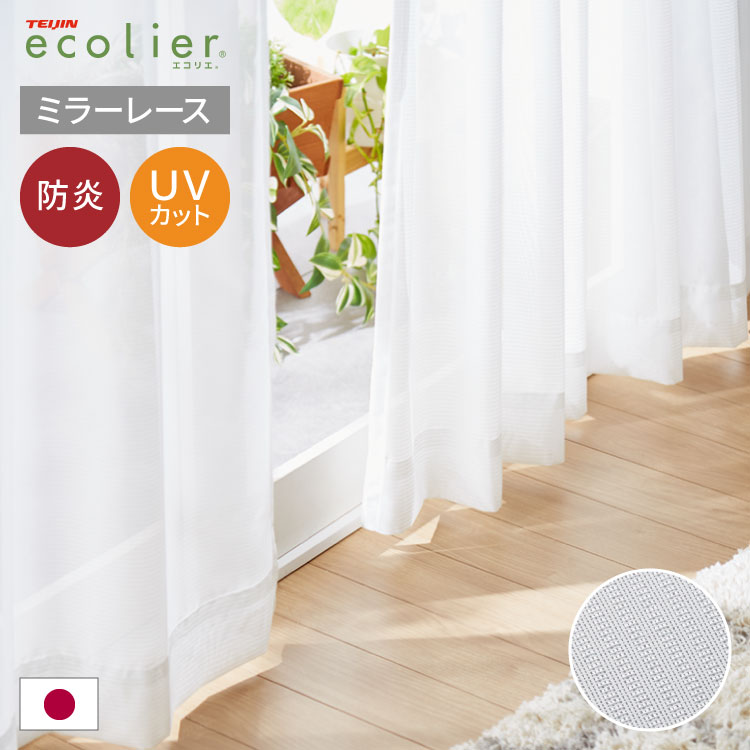 レースカーテン 2枚組 幅100cm 丈133/176/198cm 猫柄 ねこ 形状記憶