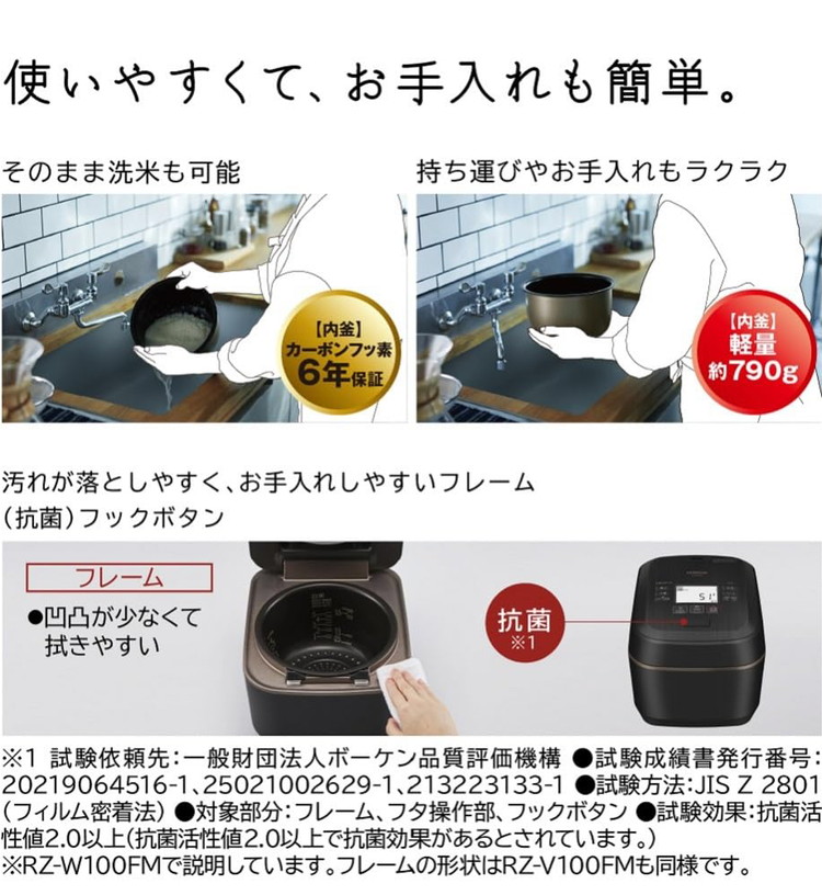 日立 圧力スチームIH ふっくら御膳 RZ-V100FM-W ホワイト 米老舗 外硬