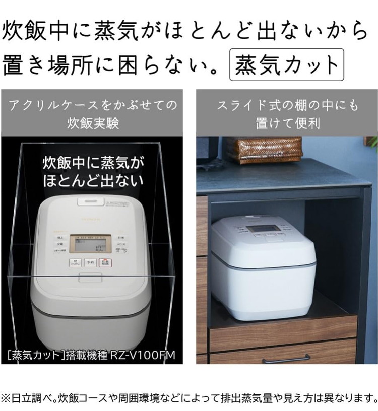 圧力スチームIH ふっくら御膳 日立 RZ-V100FM-K 圧力調理 スチーム機能