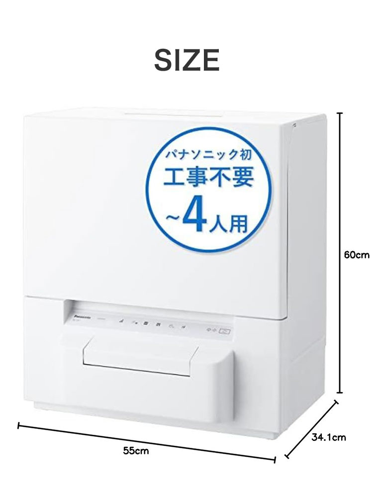 食器洗い乾燥機 NP-TSP1-W パナソニック Panasonic タンク式 工事不要