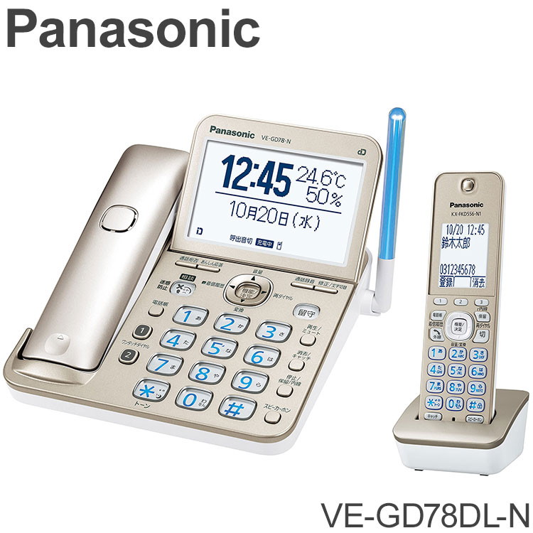 コードレス電話機 パナソニック Panasonic VE-GD78DL-N 迷惑防止 迷惑