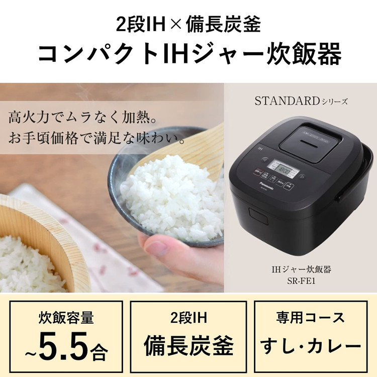 炊飯器 5.5g合 パナソニック Panasonic SR-FE101-K IHジャー炊飯器 5.5