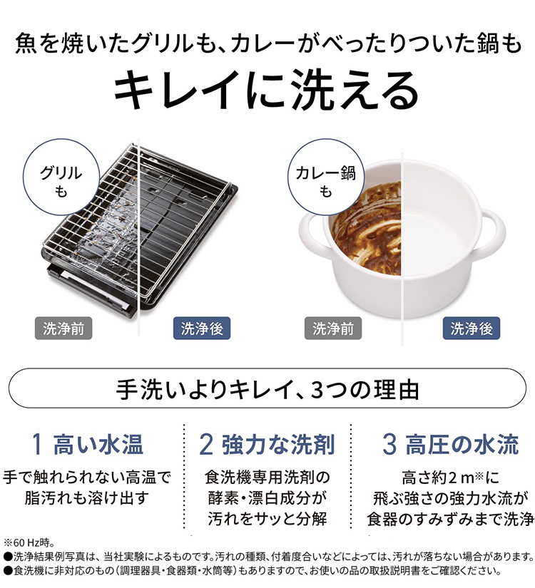 食器洗い乾燥機 Panasonic パナソニック NP-TA5-W 食洗器 節水 食器 食器洗い乾燥機 Panasonic パナソニック NP-TA5-W 食洗器 節水 食器