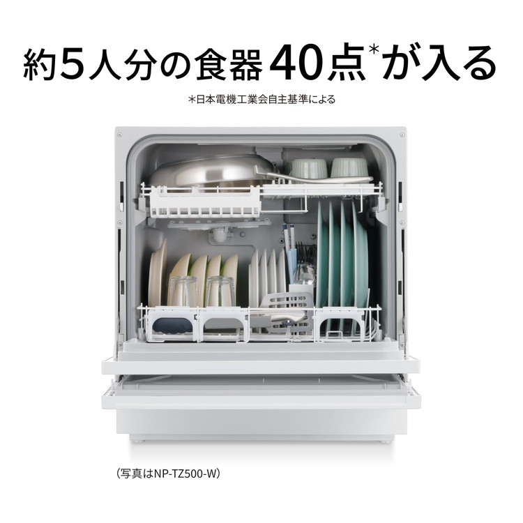 食器洗い乾燥機 Panasonic パナソニック NP-TA5-W 食洗器 節水 食器