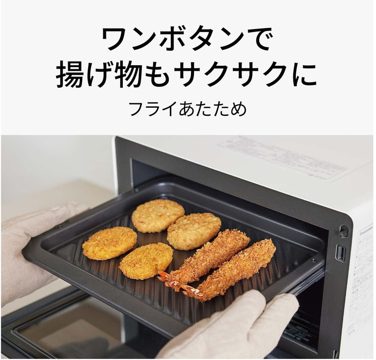 オーブンレンジ パナソニック Panasonic 26L ビストロ Bistro 1段調理