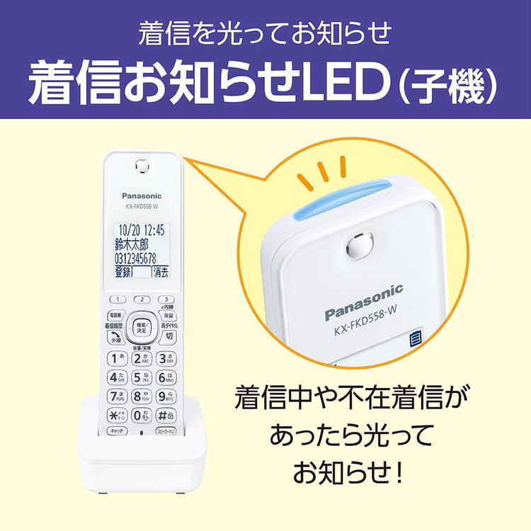 KX-PD360DW-W Panasonic デジタルコードレス普通紙ファクス