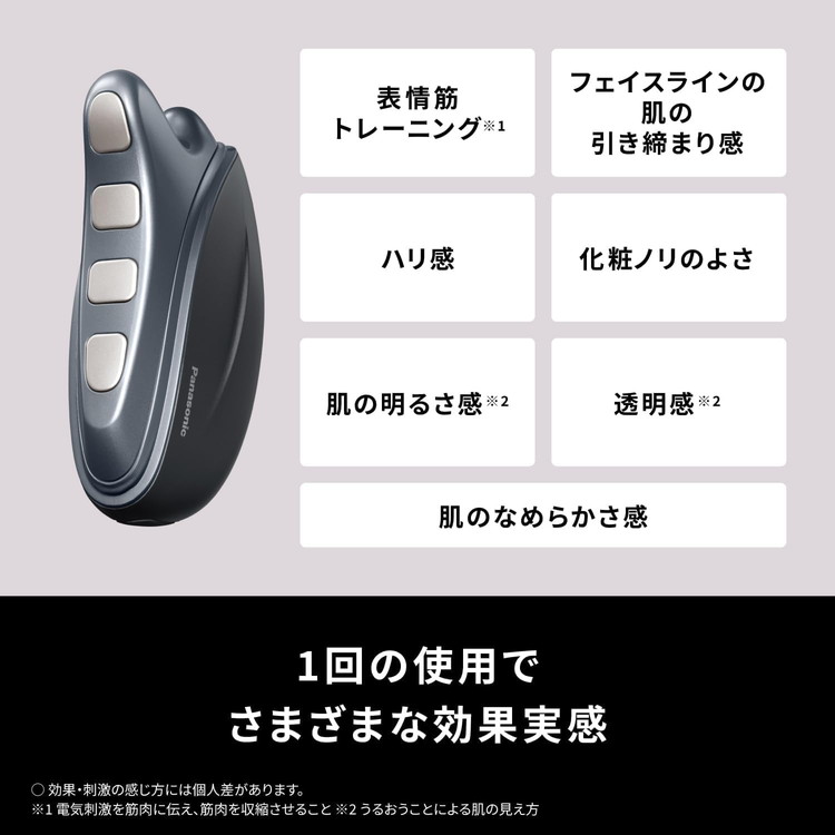 EH-SP86-K Panasonic バイタリフト かっさ パナソニック リフトケア