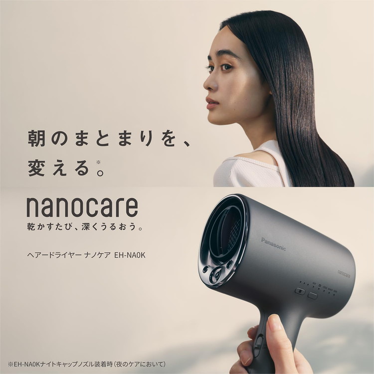 Panasonic EH-NA0K-K ヘアドライヤー チャコールグレー EH-NA0K-K Panasonic ヘアードライヤー チャコールブラック ドライヤー