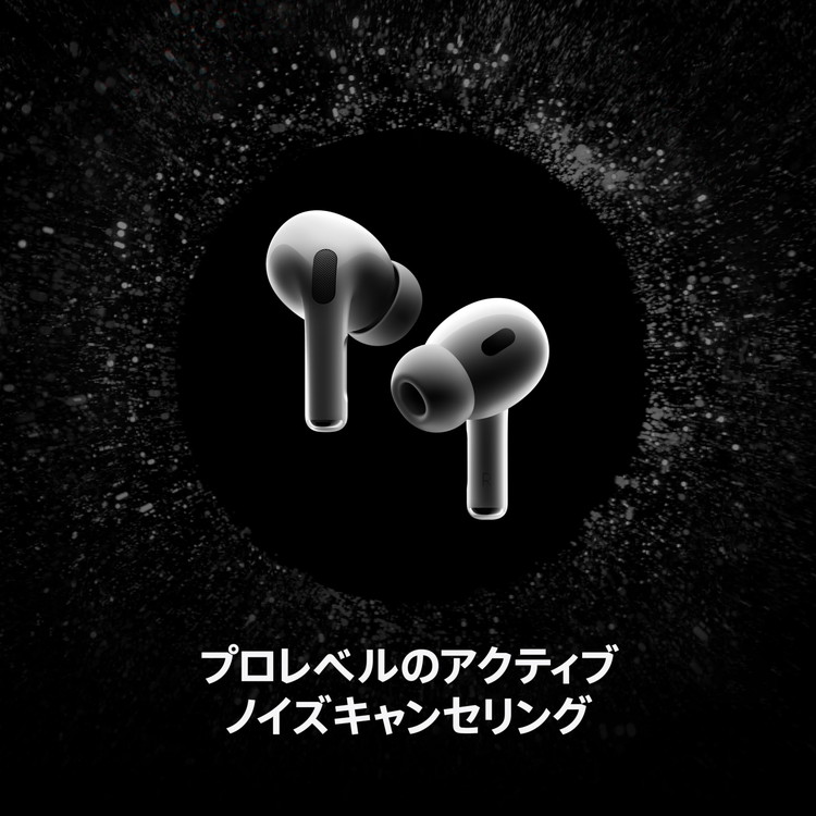 AirPods Pro 第2世代 MagSafe充電ケース USB-C 付き Apple アップル