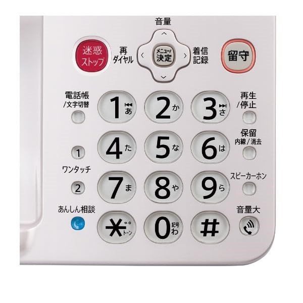 JD-AT96CL SHARP 親機コードレス電話機 シャープ 防犯機能 親機