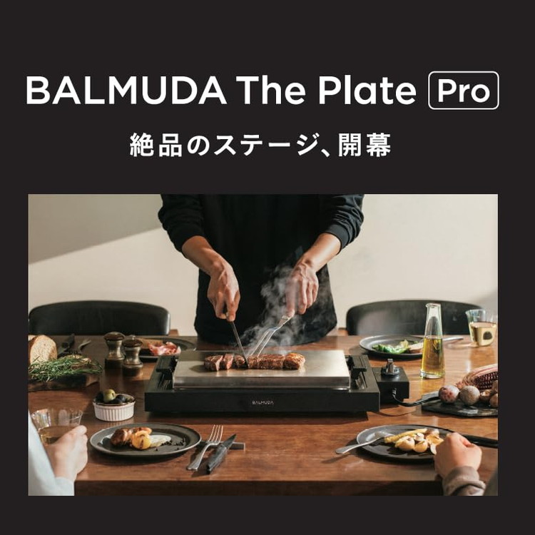 バルミューダ The Plate Pro K10A-BK BALMUDA ホットプレート バルミューダ The Plate Pro K10A-BK BALMUDA ホットプレート