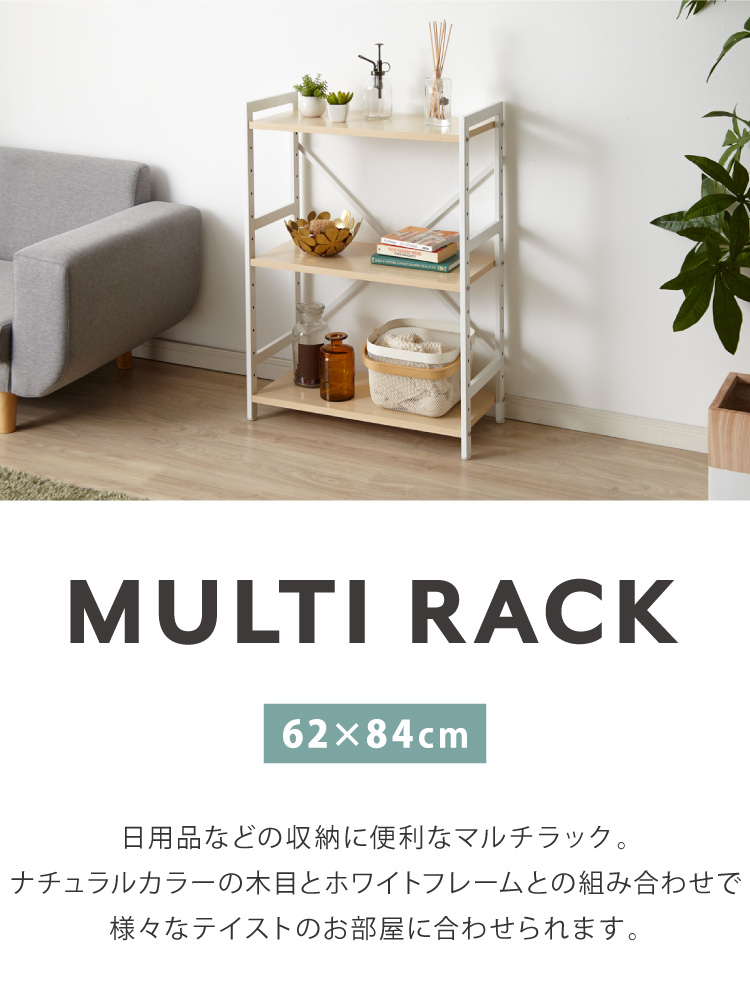 オープンラック ラック 収納ラック 三段 3段 収納 シェルフ レンジ