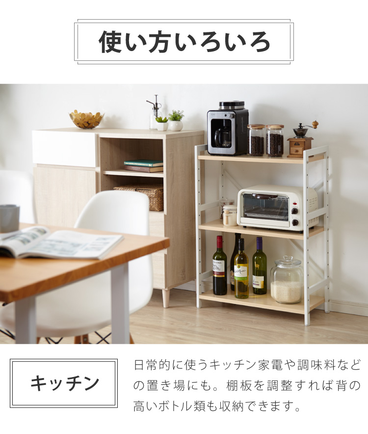 オープンラック ラック 収納ラック 三段 3段 収納 シェルフ レンジ
