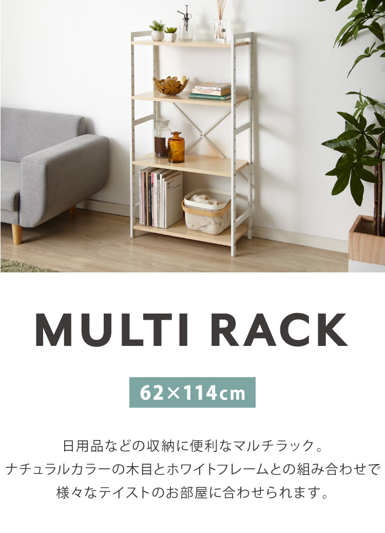 オープンラック ラック 収納ラック 四段 4段 収納 シェルフ
