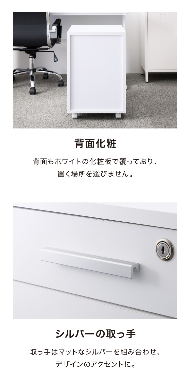 デスクワゴン 鍵付き パソコンデスク ホワイト 会社 オフィス 机