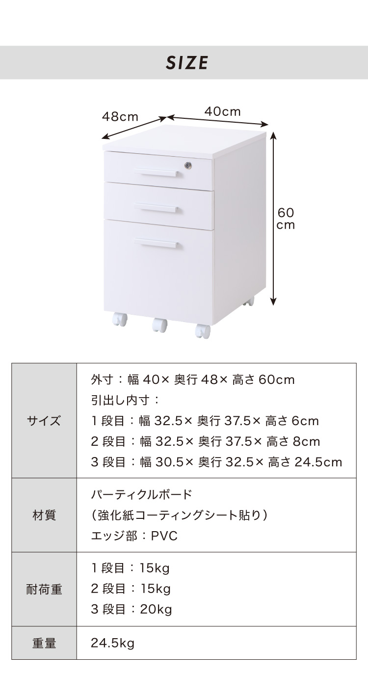 デスクワゴン 鍵付き パソコンデスク ホワイト 会社 オフィス 机