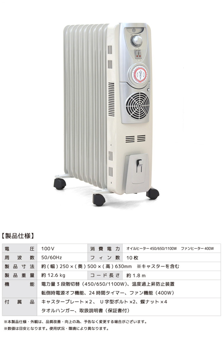 ベルソス 温風ファン付 オイルヒーター 10枚フィン VS-3530FH オイル