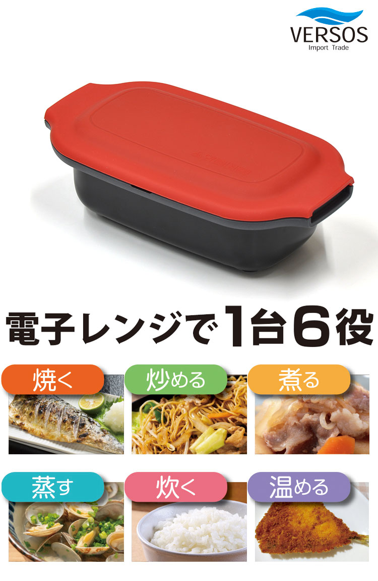 焼き目が付く 電子レンジ調理器 電子レンジ専用調理器 焼き魚