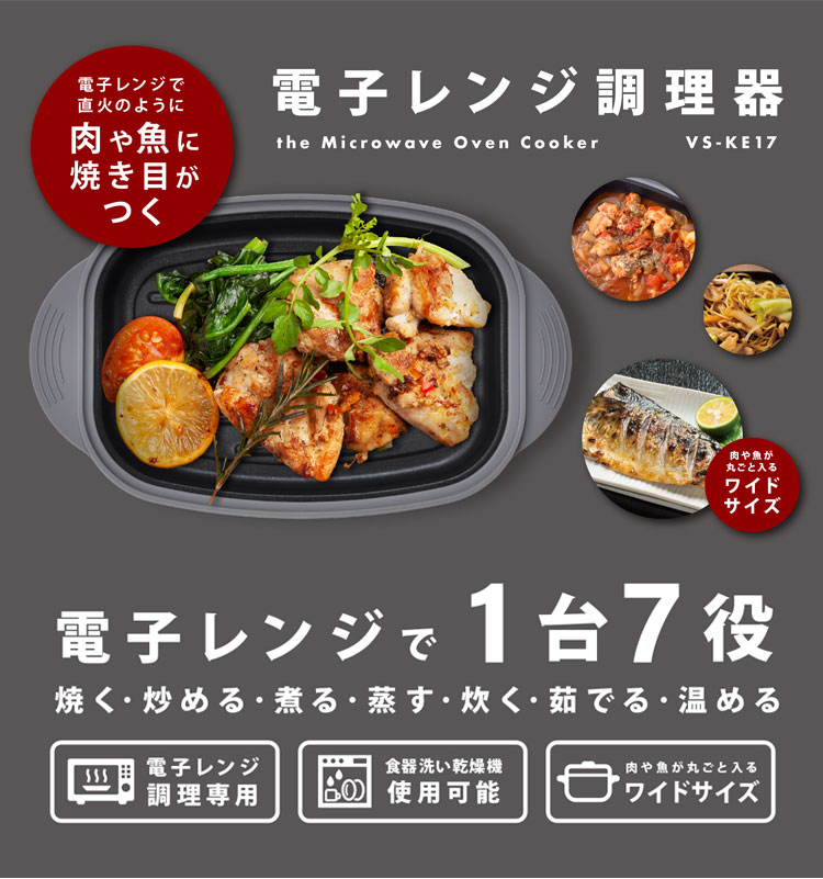 電子レンジ調理器 角型 専用レシピブック付き 38レシピ レンジでチン