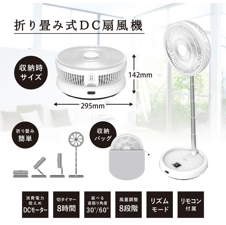 新品 ハイリビング扇風機 超薄型で完全収納 収納に困らない 暑さ 新品 ハイリビング扇風機 超薄型で完全収納 収納に困らない 暑さ