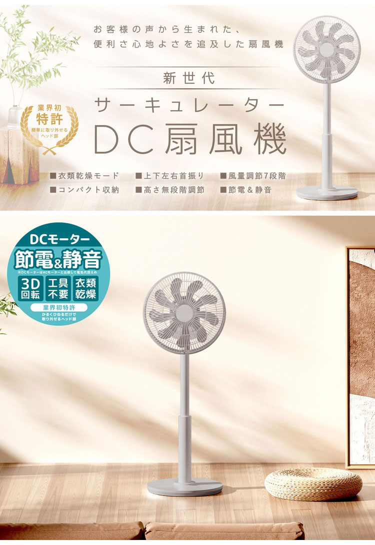 扇風機・サーキュレーター Daiyamondo BRAND ZEPEAL ゼピール｜ZEPEAL (扇風機)DCモーター搭載