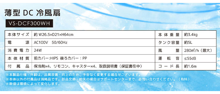 冷風扇 保冷剤4個付き 薄型 冷風扇風機 リモコン付き 冷風機 DC