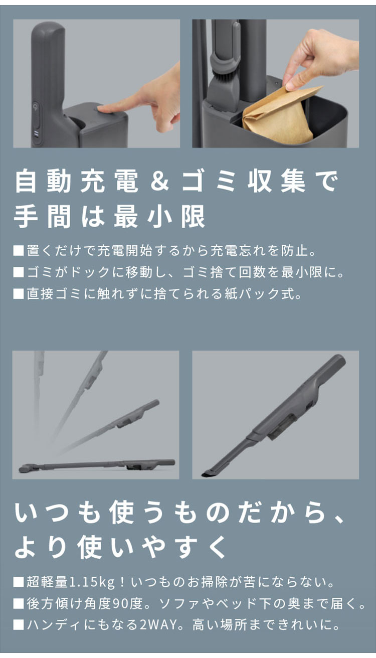 自動充電&ゴミ収集で手間は最小限に クリーナー 集塵ドック ドック付き