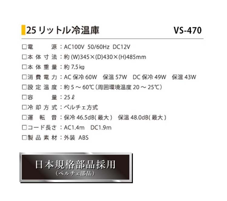 冷温庫 冷蔵庫 25L 保冷庫 おしゃれ ポータブル ミニ ペルチェ