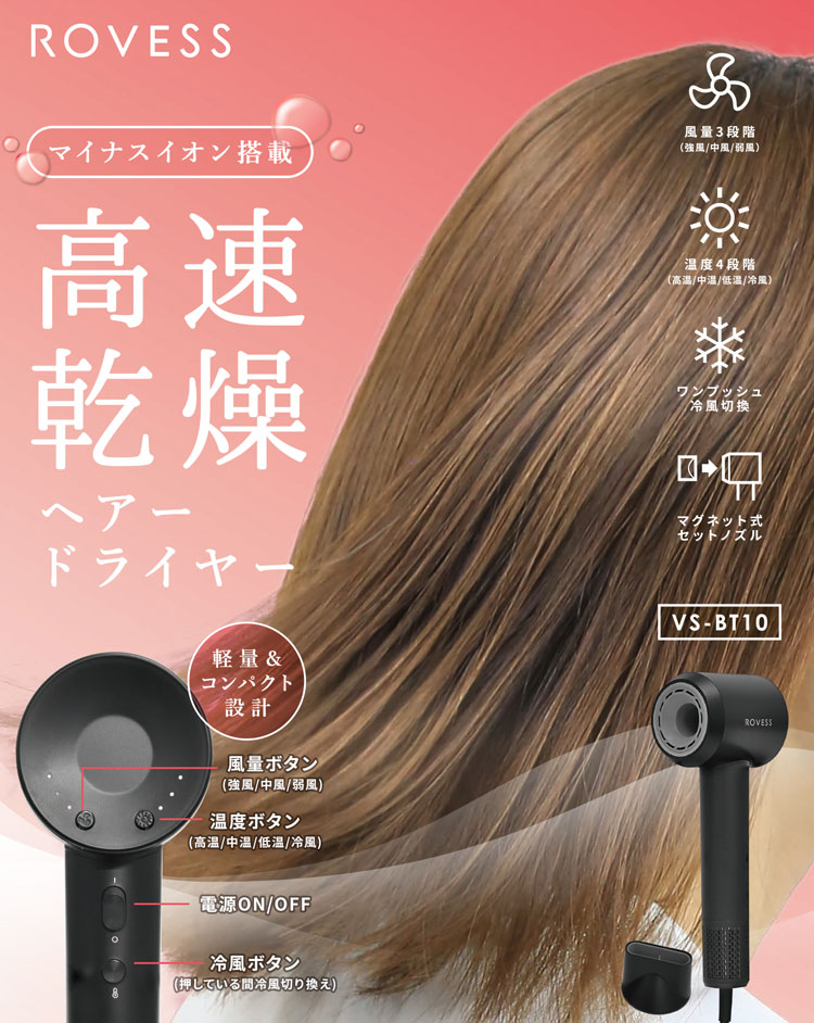 高速ヘアドライヤー マイナスイオン 大風量 速乾 コンパクト 軽量