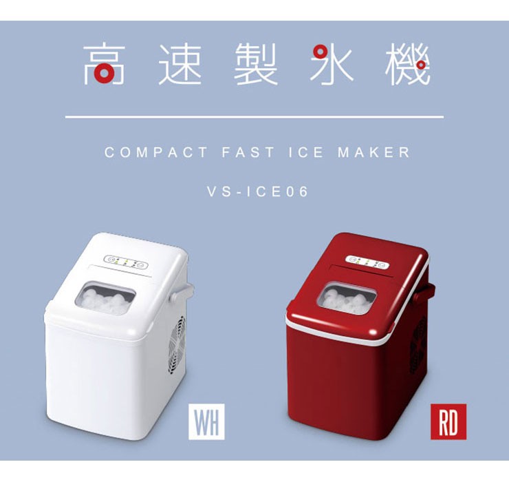 ベルソス VERSOS 家庭用 コンパクト 高速製氷機 ハンドル付 vs-ice06