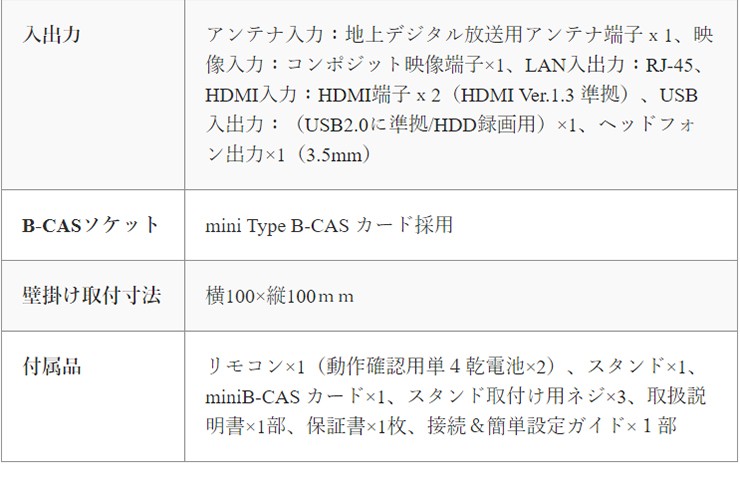 液晶テレビ 1波 16V型 16インチ 16型 TH-TV16TW01 地デジ 外付けHDD録画対応 TOHOTAIYO  :w3-4580039196012:リコメン堂 - 通販 - Yahoo!ショッピング