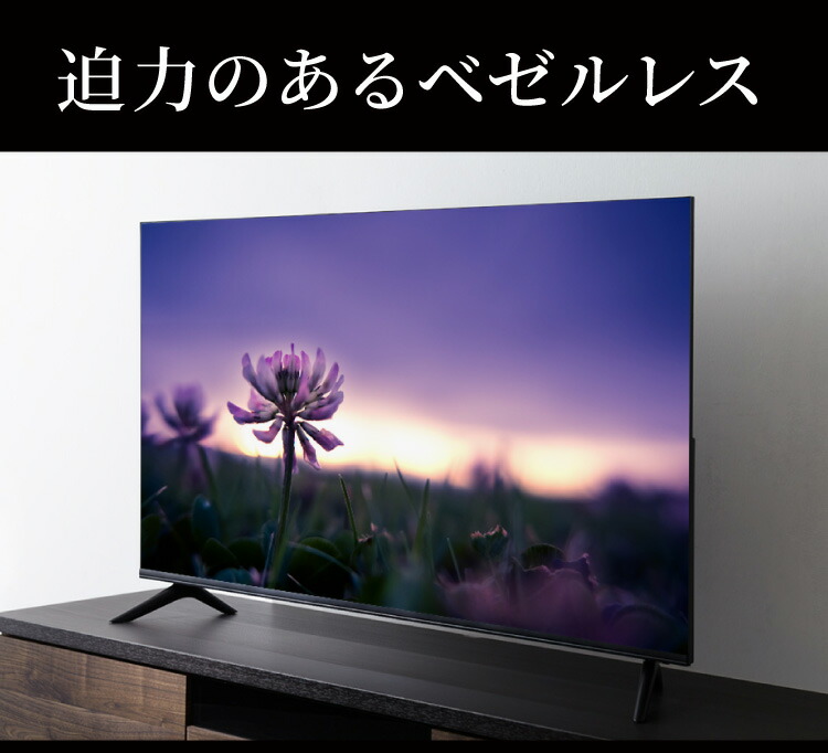 simplus 50型 4K対応 TV 3波Wチューナー ベゼルレス フレームレス