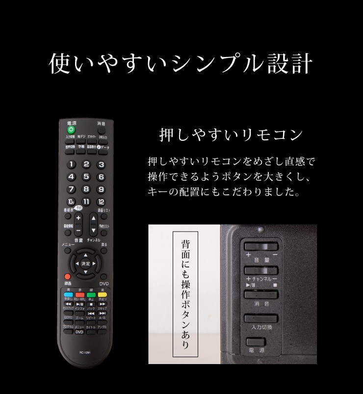 DVD内蔵テレビ 24型 フルハイビジョン 液晶テレビ 外付けHDD録画対応 24V 24インチ 地上デジタル SP-D24TV01TW 1波 DVD プレーヤー内蔵 simplus : w3-4589668451172 : リコメン堂 - 通販 - Yahoo!ショッピング