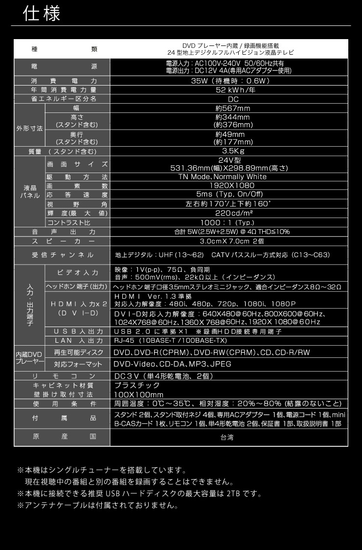 simplus DVD内蔵テレビ 24型 フルハイビジョン 液晶テレビ 外