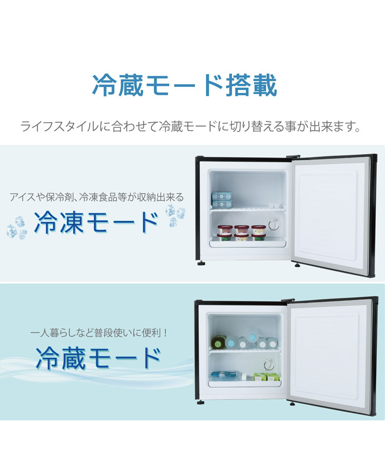 31L 1ドア冷凍庫 冷蔵切り替え可 冷凍庫 冷蔵庫 直冷式 小型 コンパクト スリム 右開き 左開き 冷凍 耐熱 一人暮らし 新生活 ミニ冷凍庫  小型冷凍庫