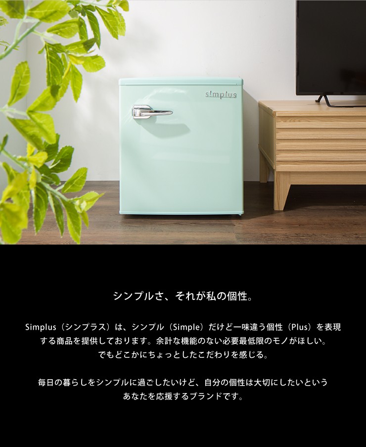 冷蔵庫 レトロ冷蔵庫 48L 1ドア 冷凍冷蔵 SP-RT48L1 3色 レトロ 
