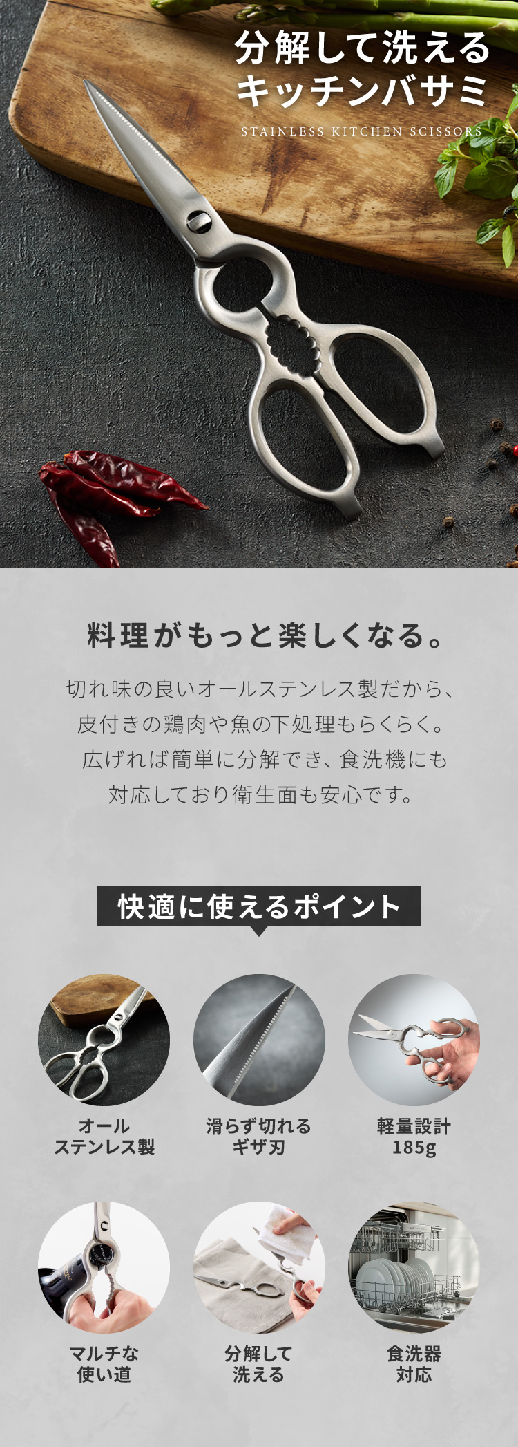 キッチンバサミ 分解 食洗機対応 オールステンレス セパレート