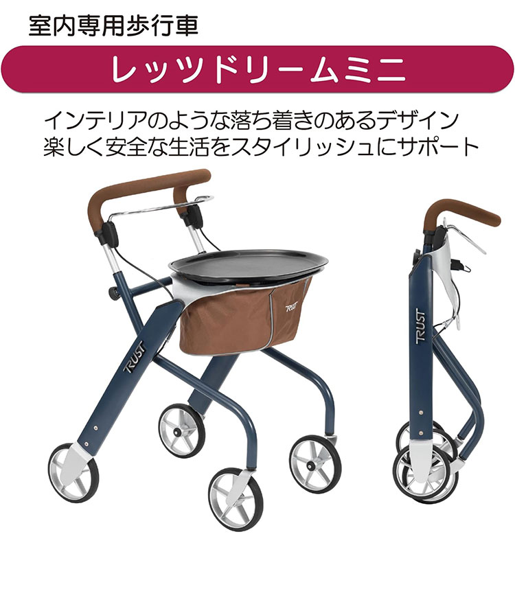 竹虎 歩行車 レッツドリームミニ 介護用 歩行補助 高齢者 室内 屋内用