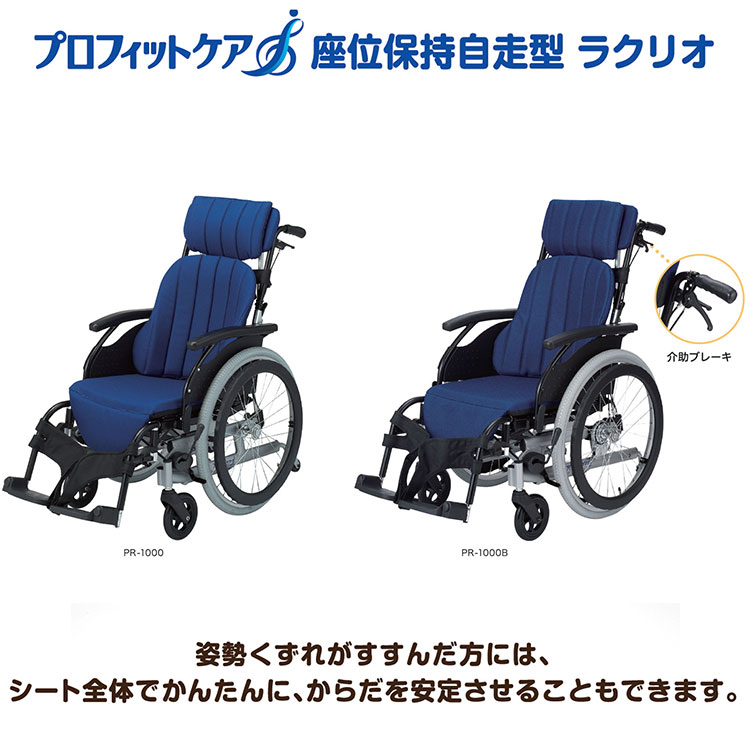 法人限定 ピジョンタヒラ 座位保持自走型ラクリオ PR-1000