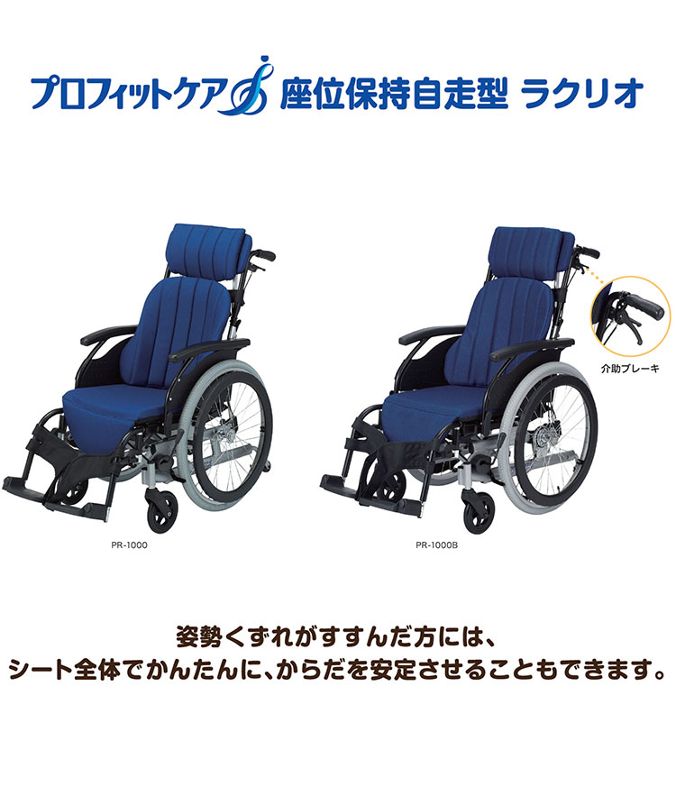 法人限定 ピジョンタヒラ 座位保持自走型ラクリオ 介助ブレーキ付PR