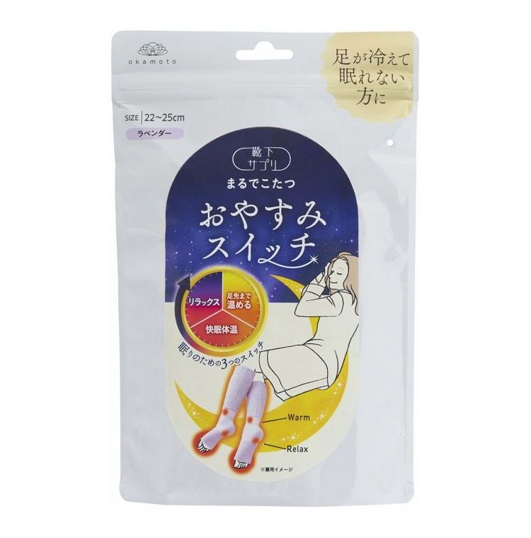 単品4個セット 岡本 靴下サプリ まるでこたつ おやすみスイッチ 寝る時